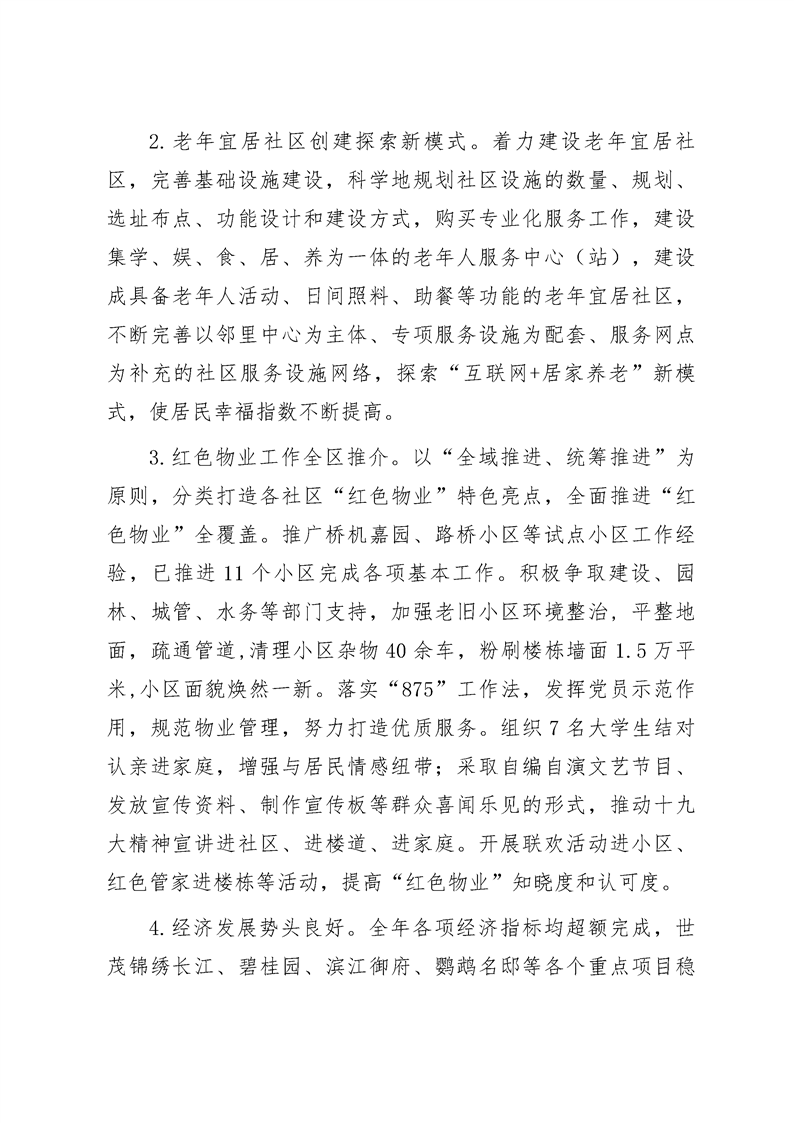 环球国际