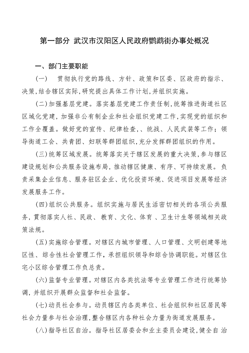 环球国际