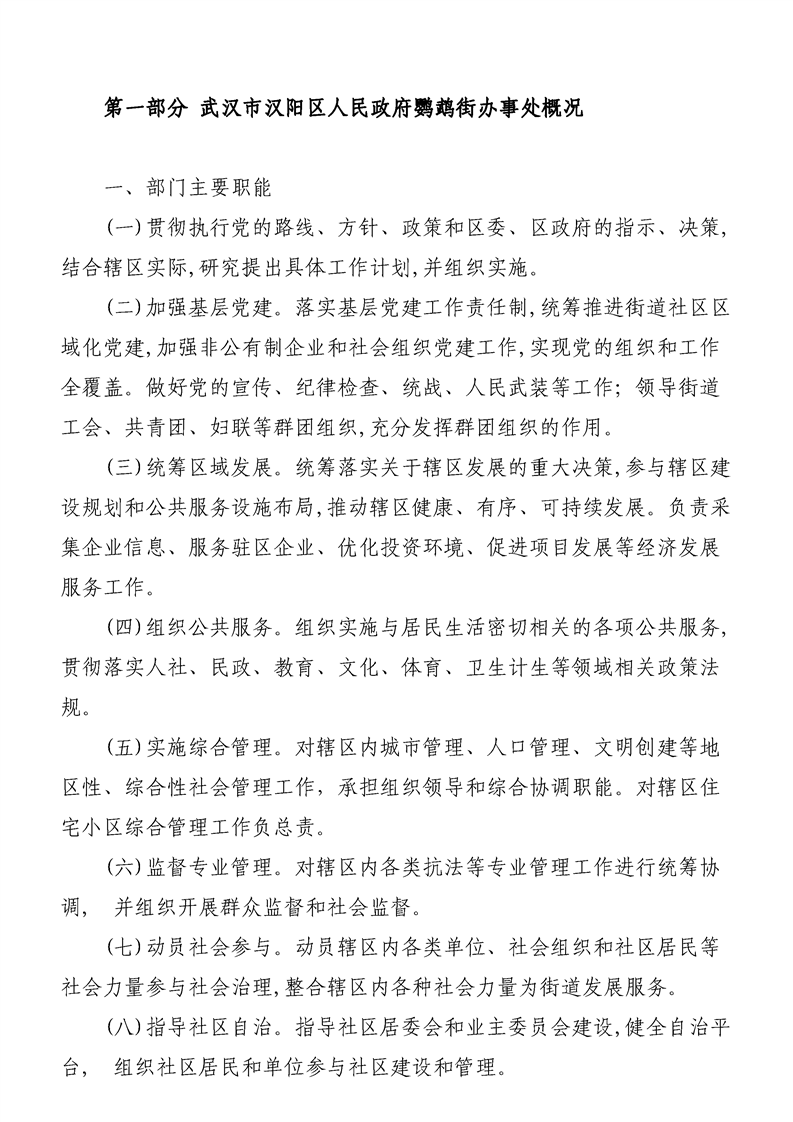 环球国际