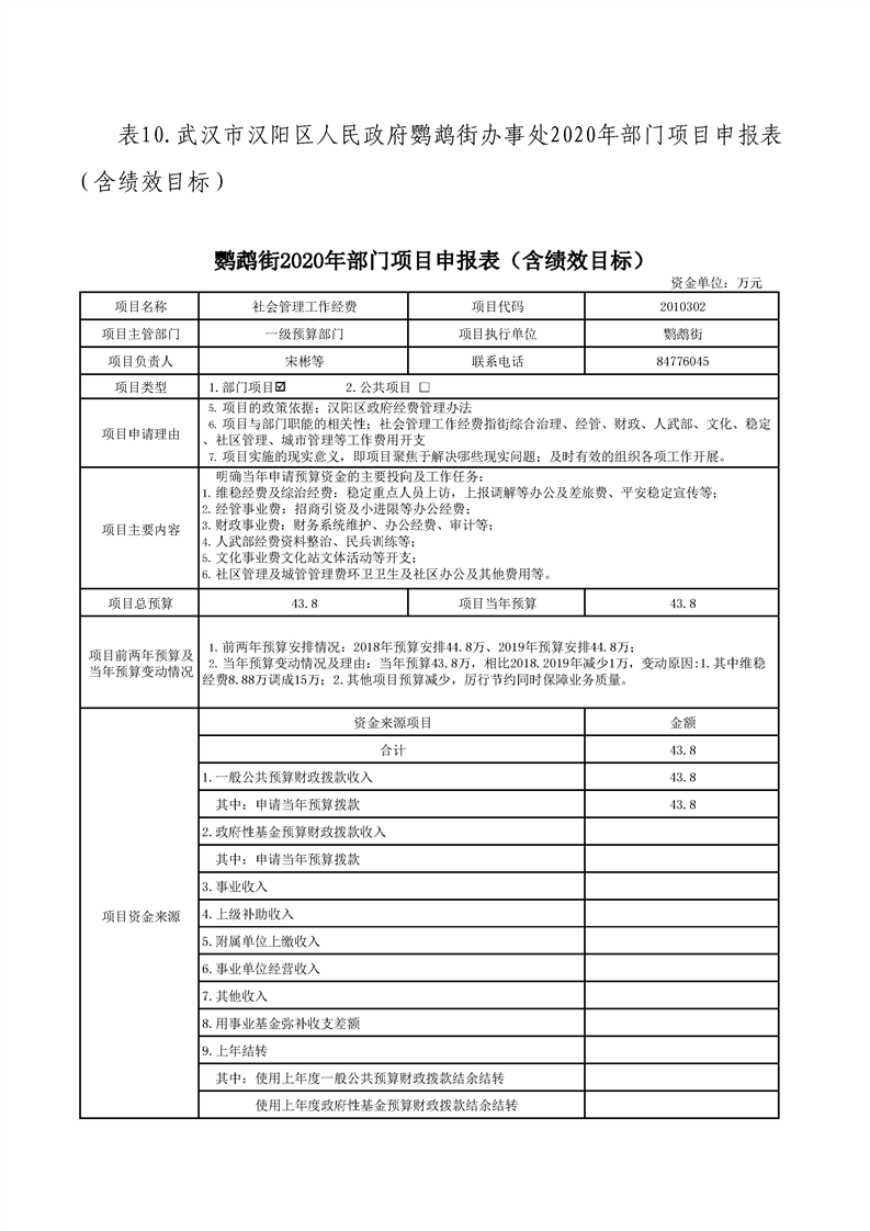 环球国际
