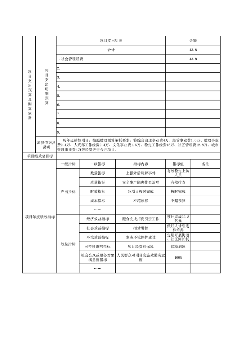 环球国际