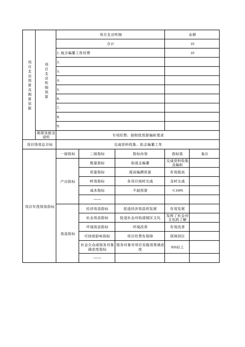 环球国际