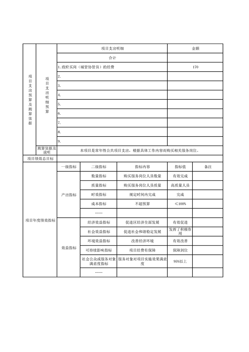 环球国际