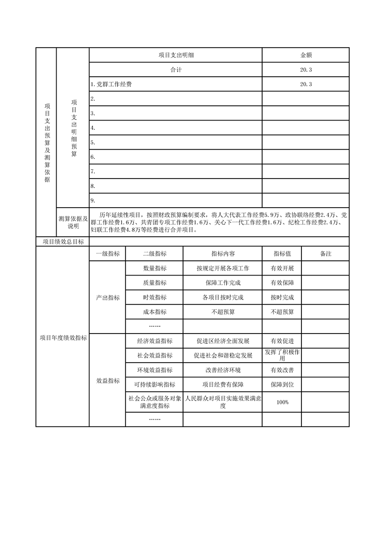 环球国际
