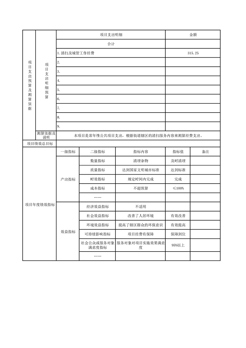 环球国际