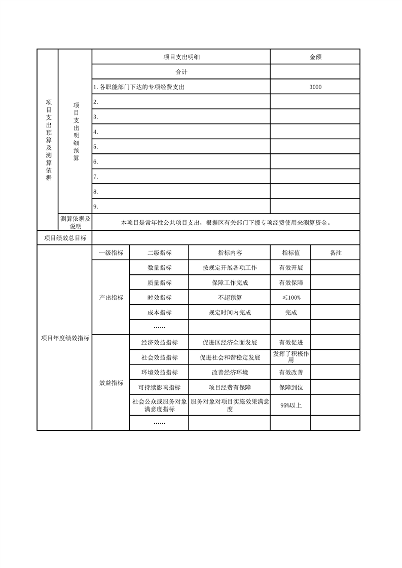 环球国际