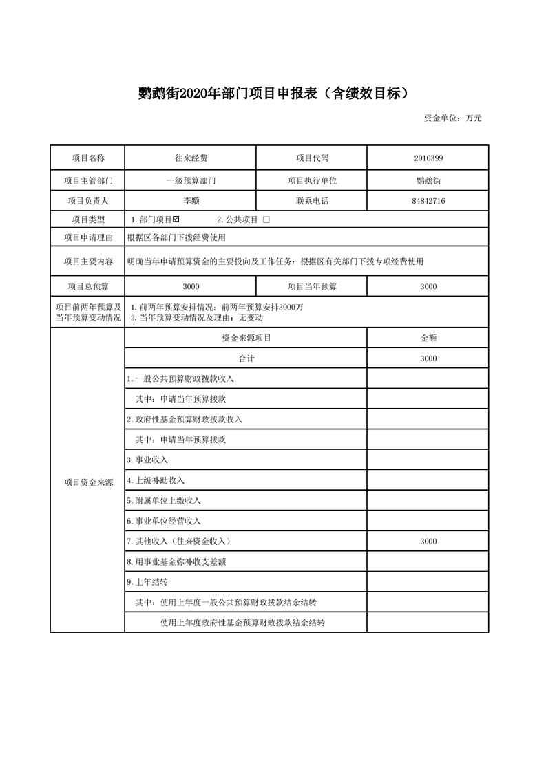 环球国际