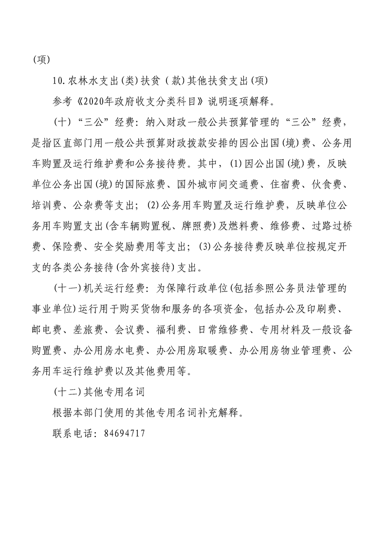 环球国际