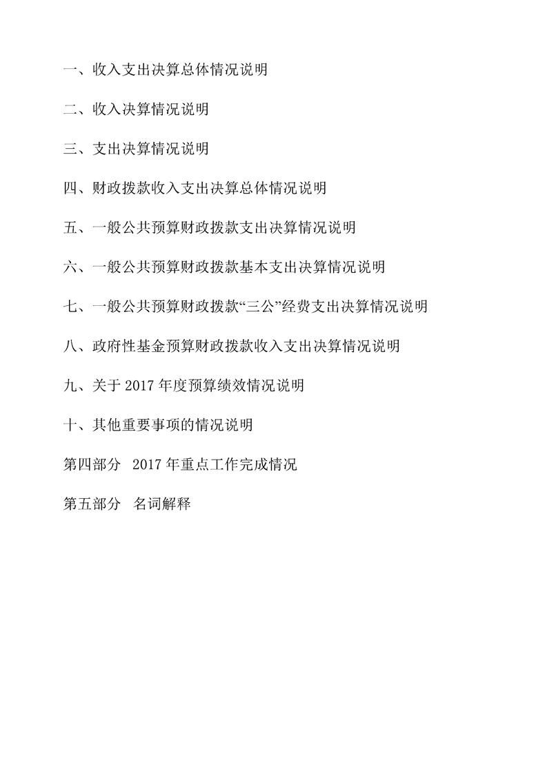 环球国际