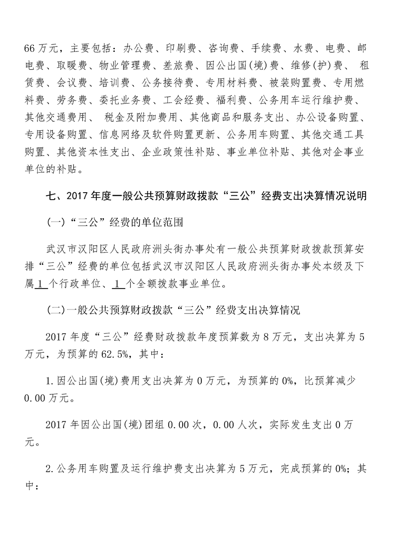 环球国际