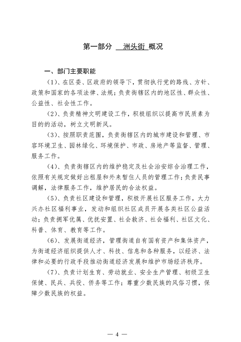 环球国际