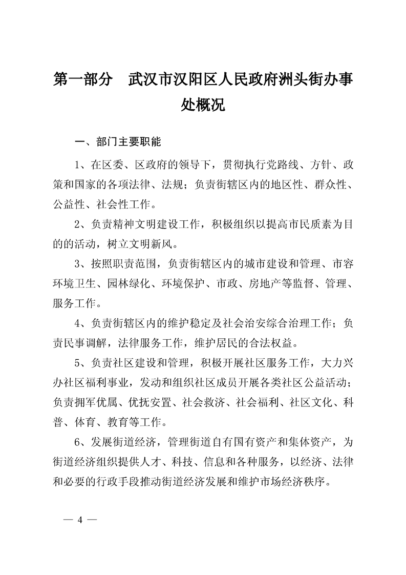 环球国际