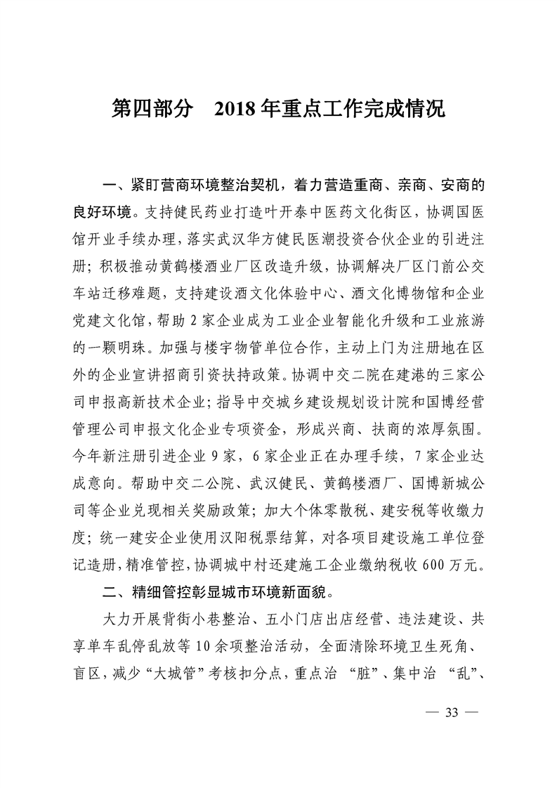 环球国际
