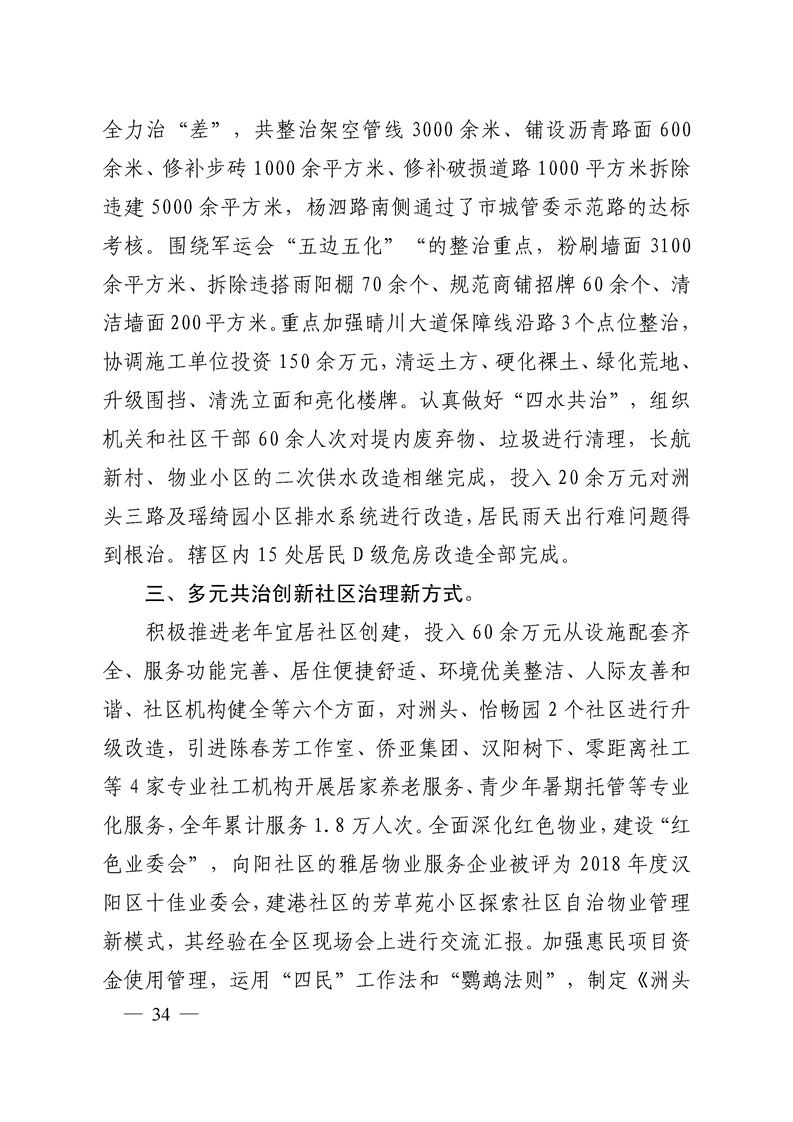 环球国际