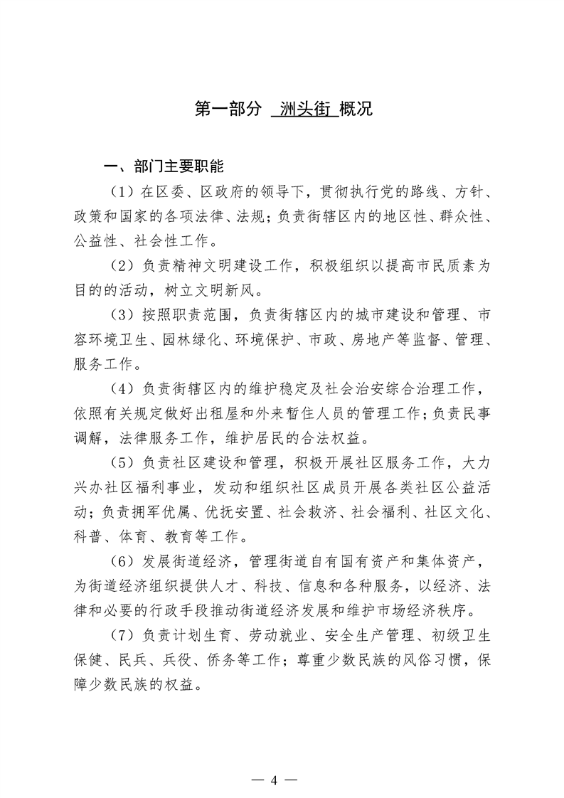 环球国际