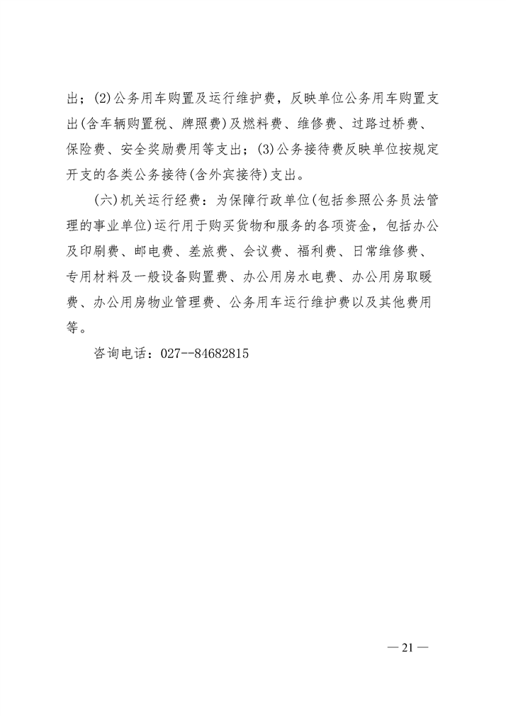 环球国际