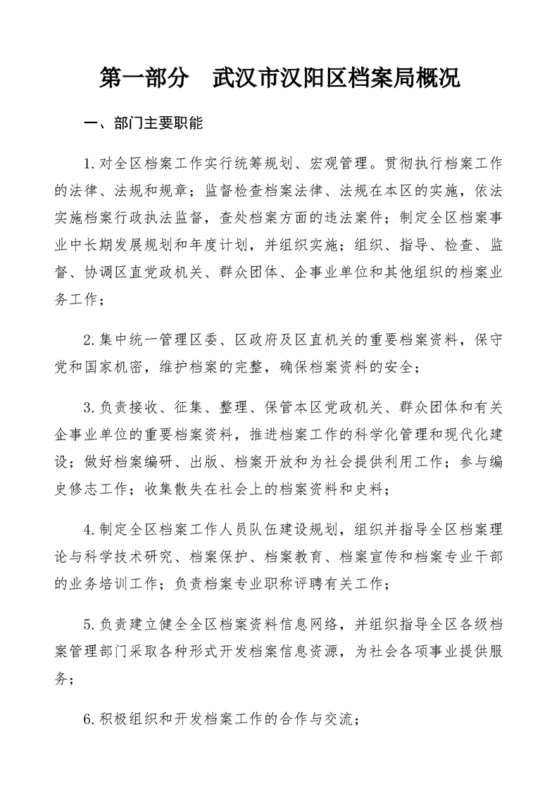 环球国际