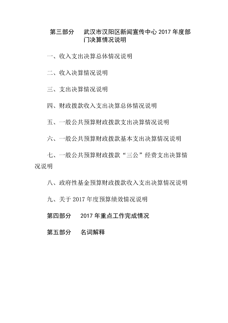 环球国际