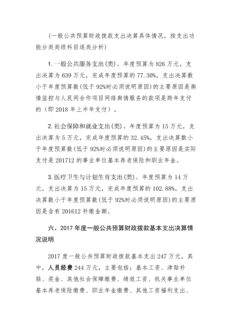 环球国际