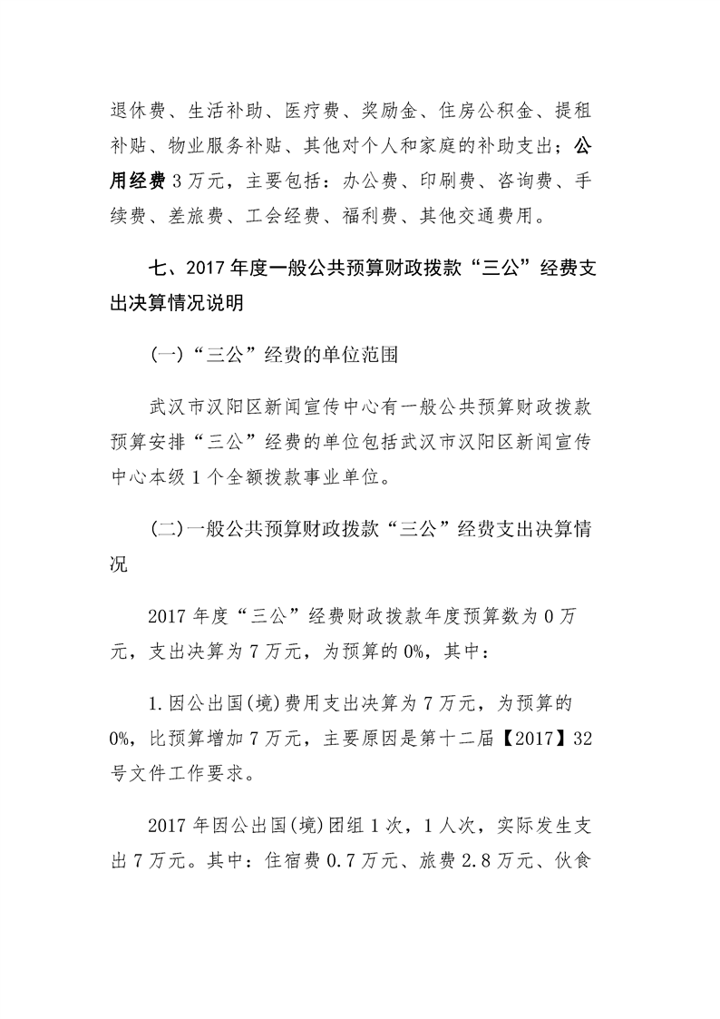 环球国际