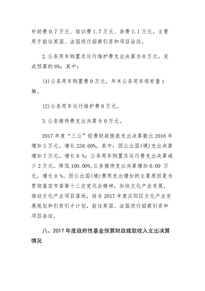 环球国际