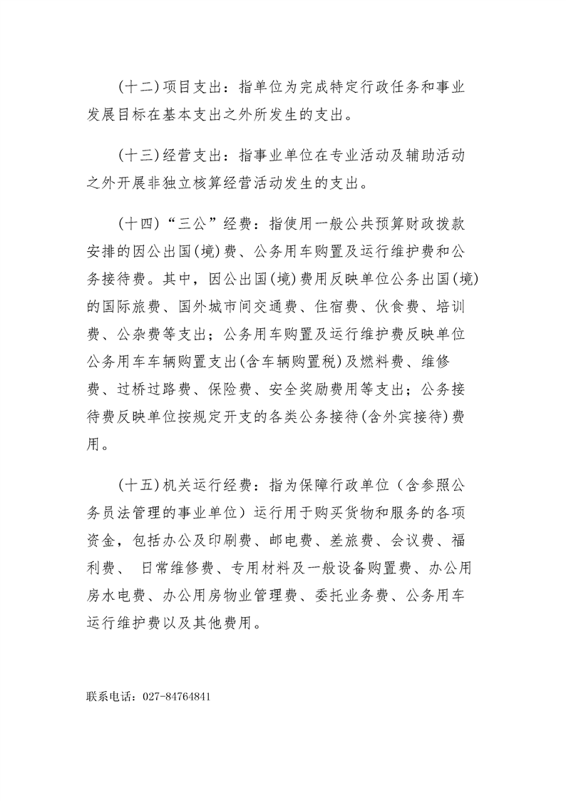 环球国际