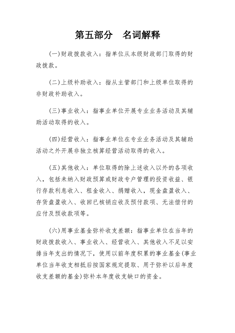 环球国际