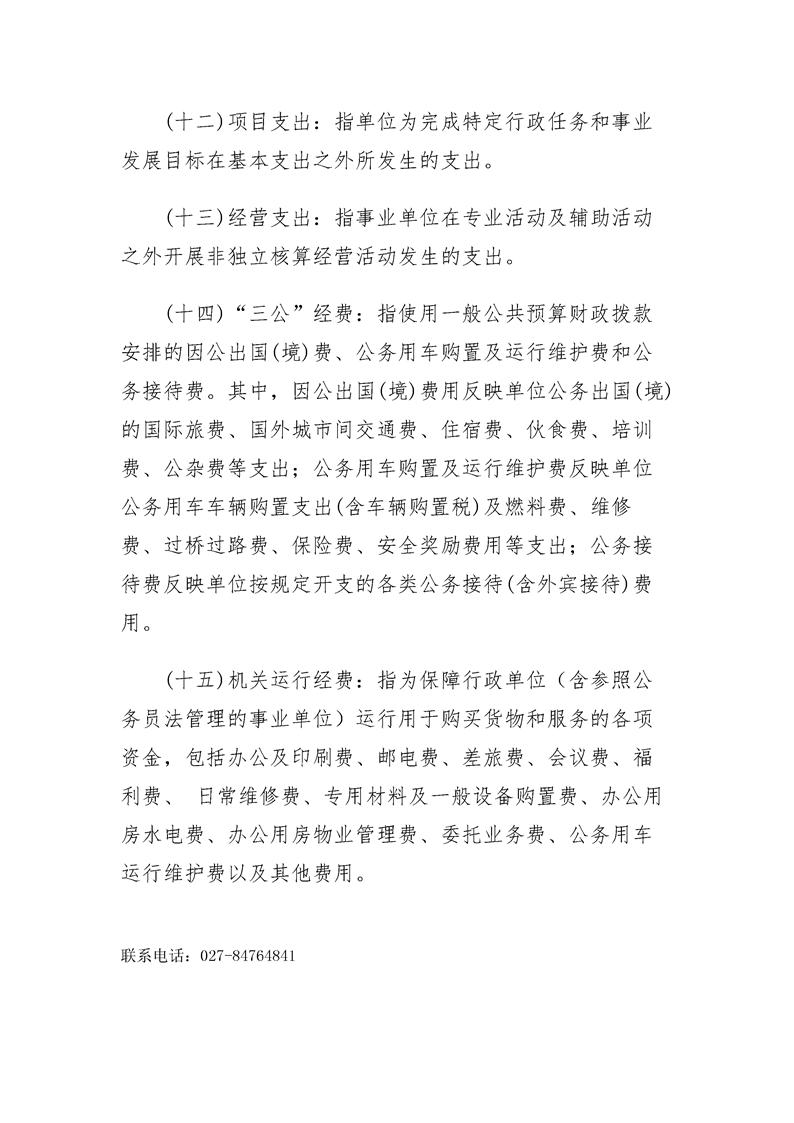 环球国际