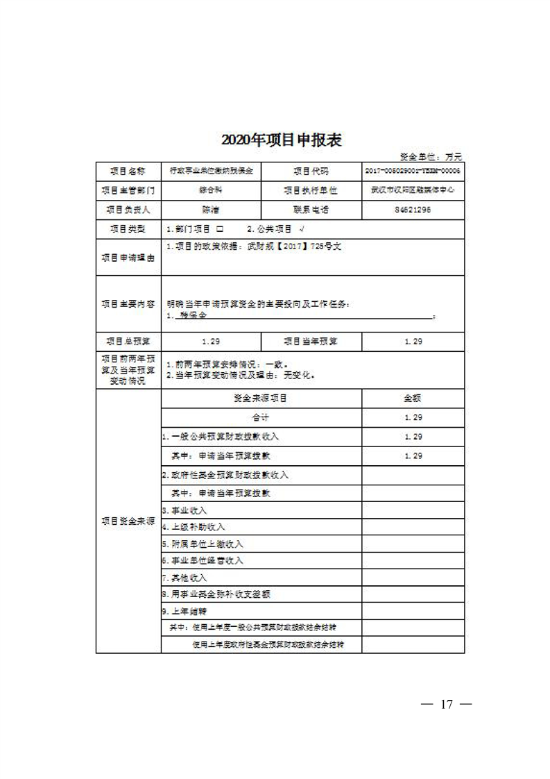 环球国际