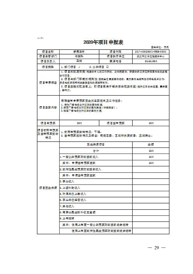 环球国际