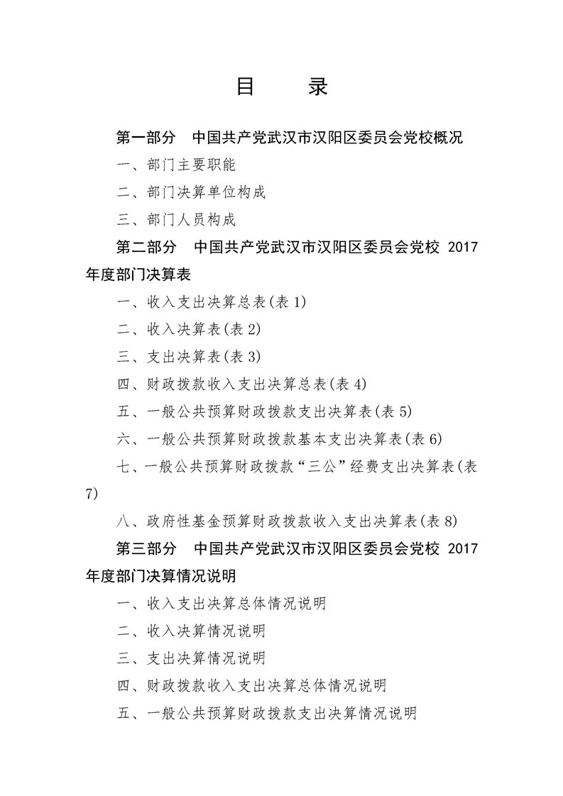 环球国际