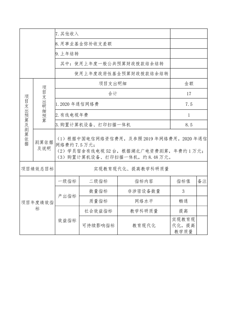 环球国际