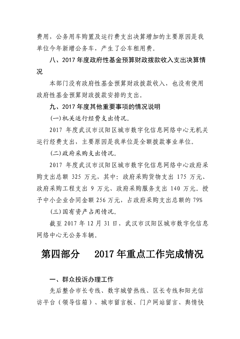 环球国际