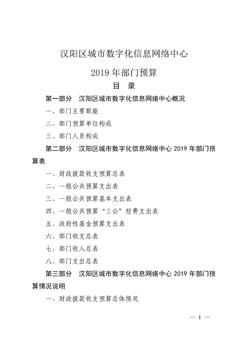环球国际