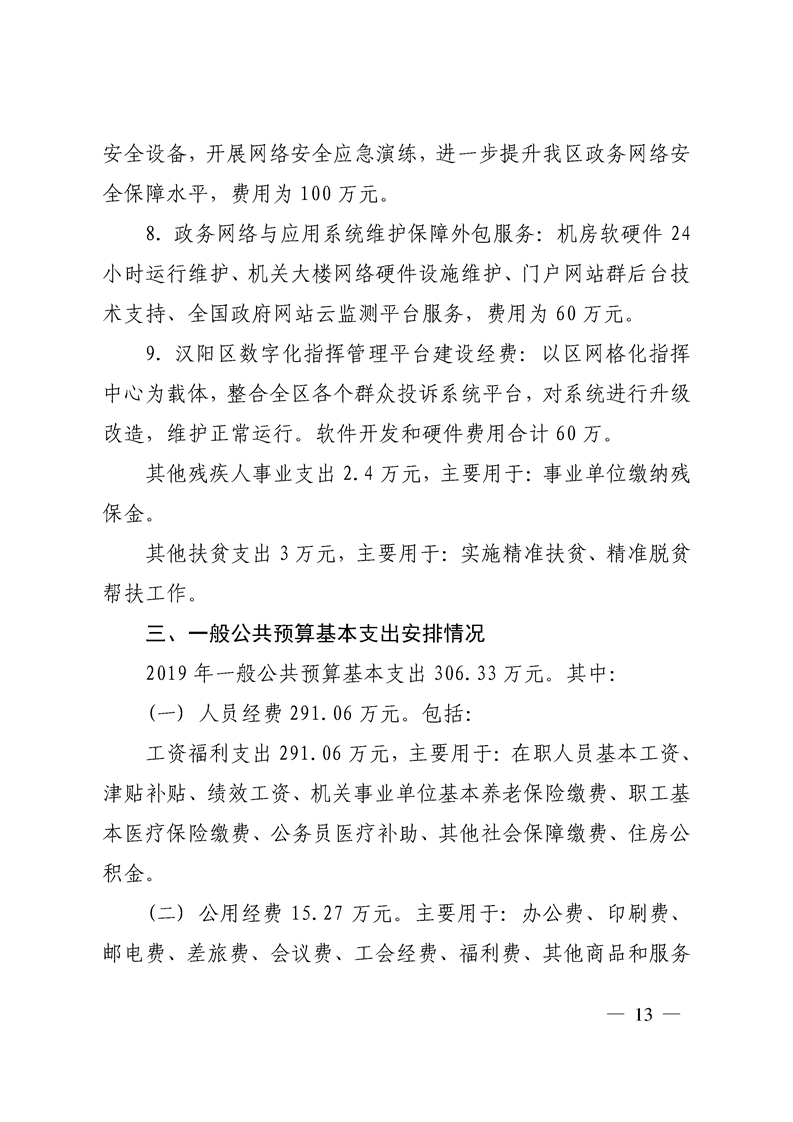 环球国际