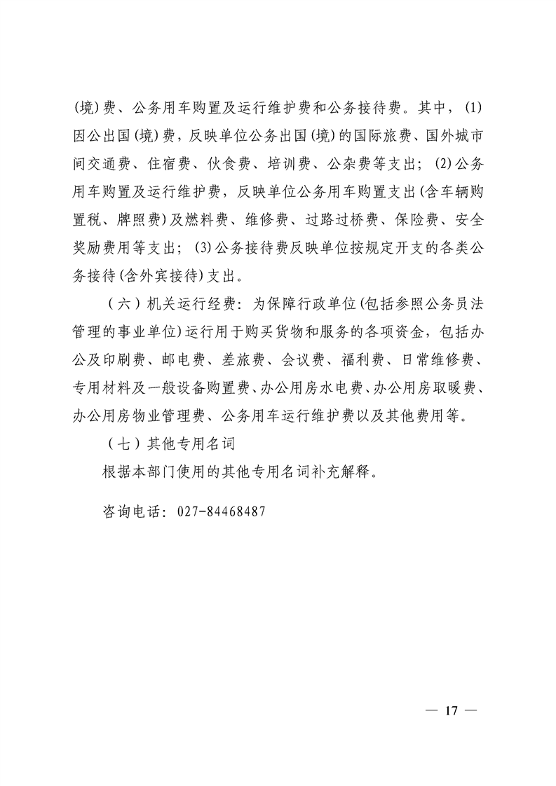 环球国际