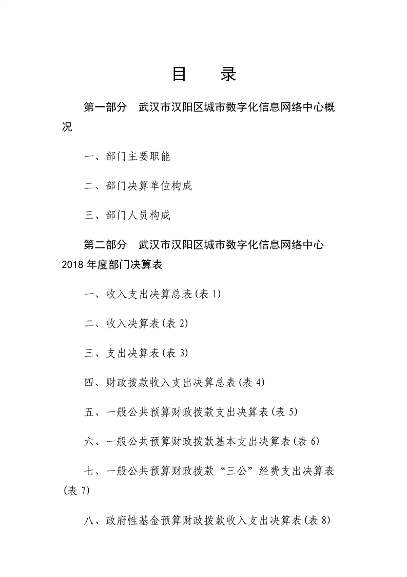 环球国际