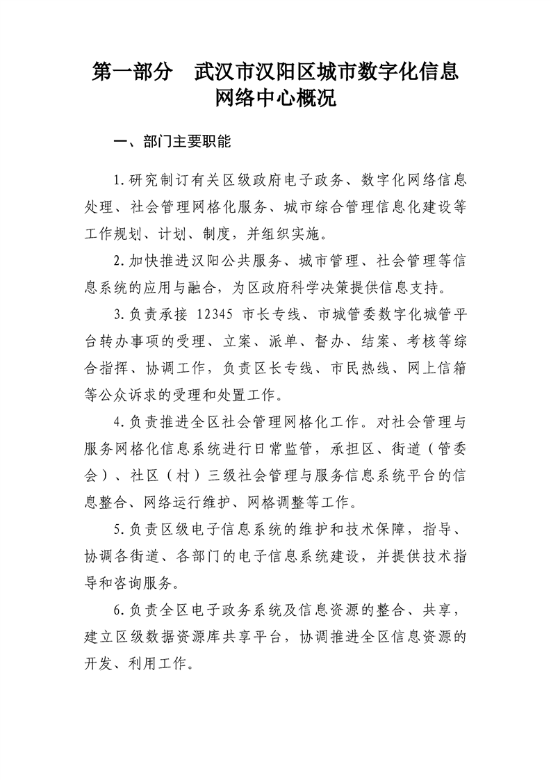 环球国际