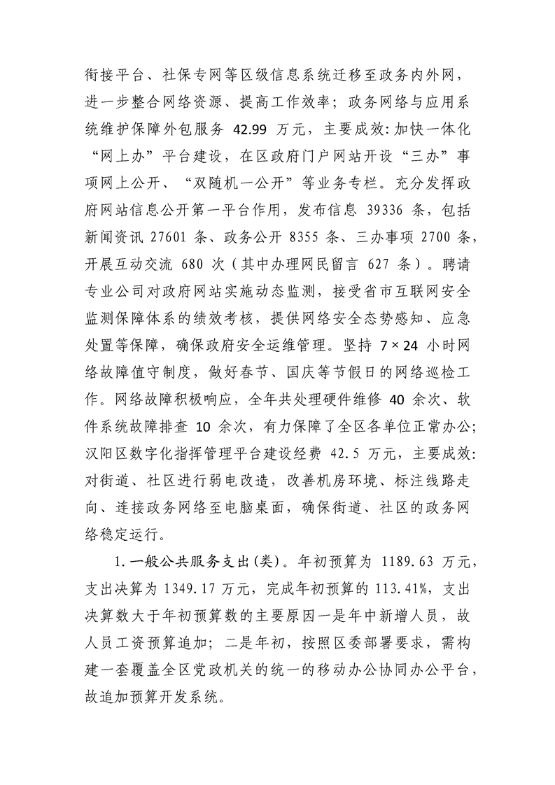环球国际
