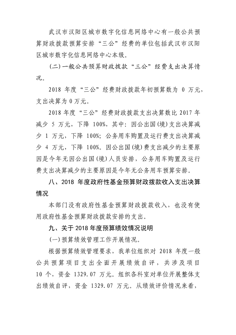 环球国际
