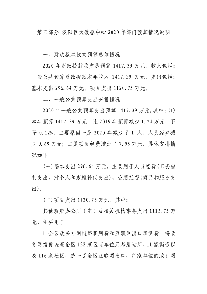 环球国际