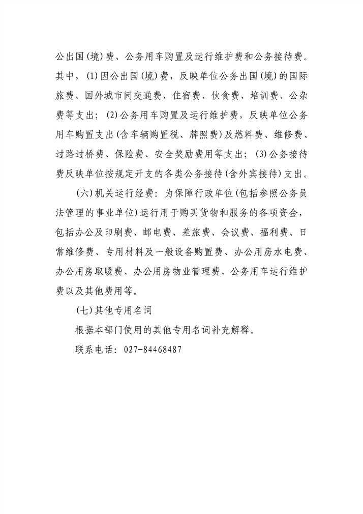 环球国际