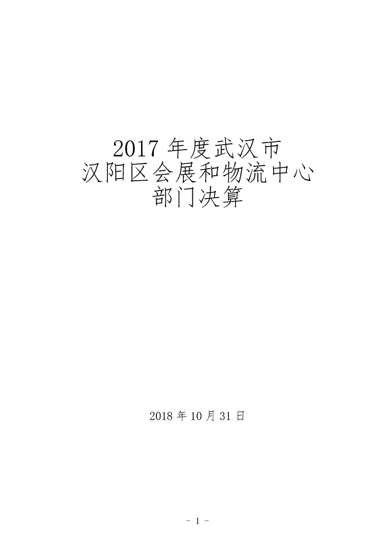 环球国际