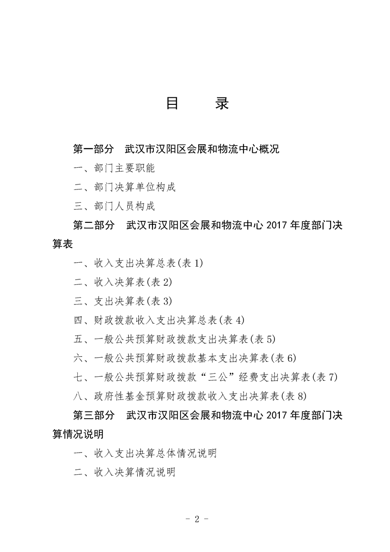 环球国际