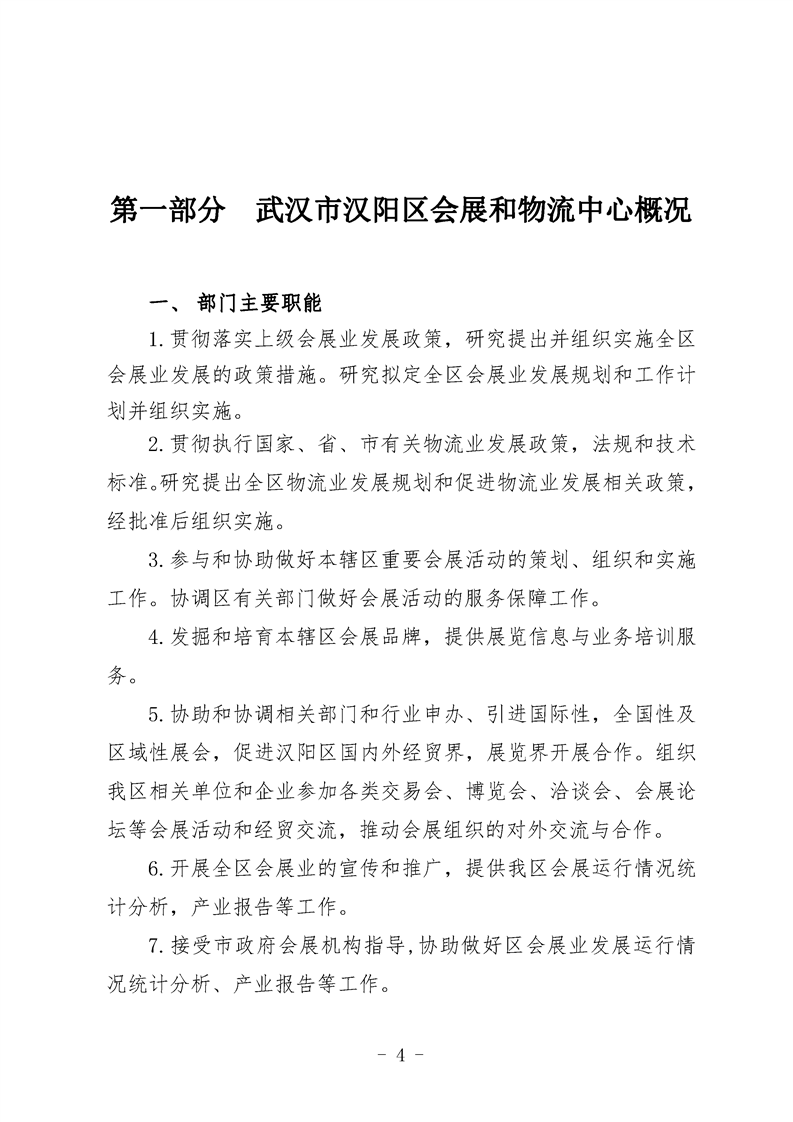 环球国际