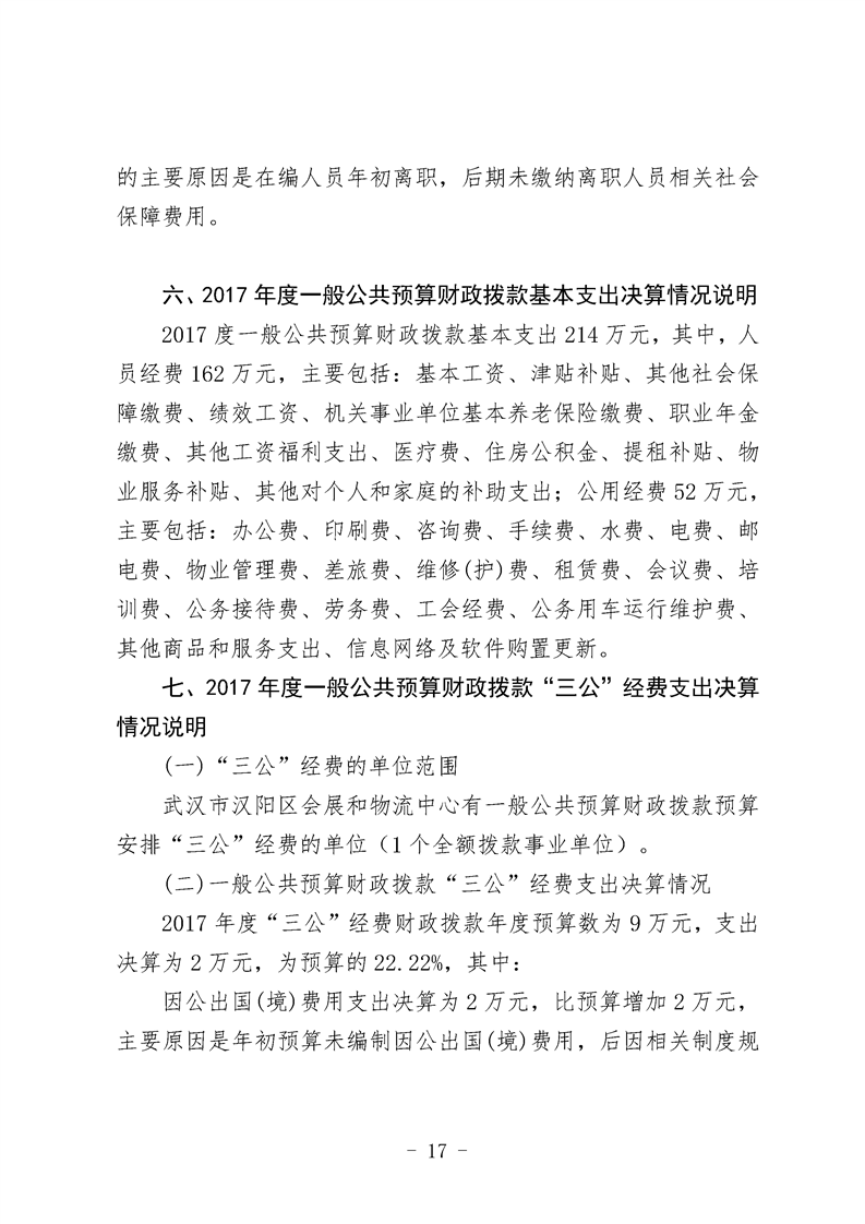 环球国际