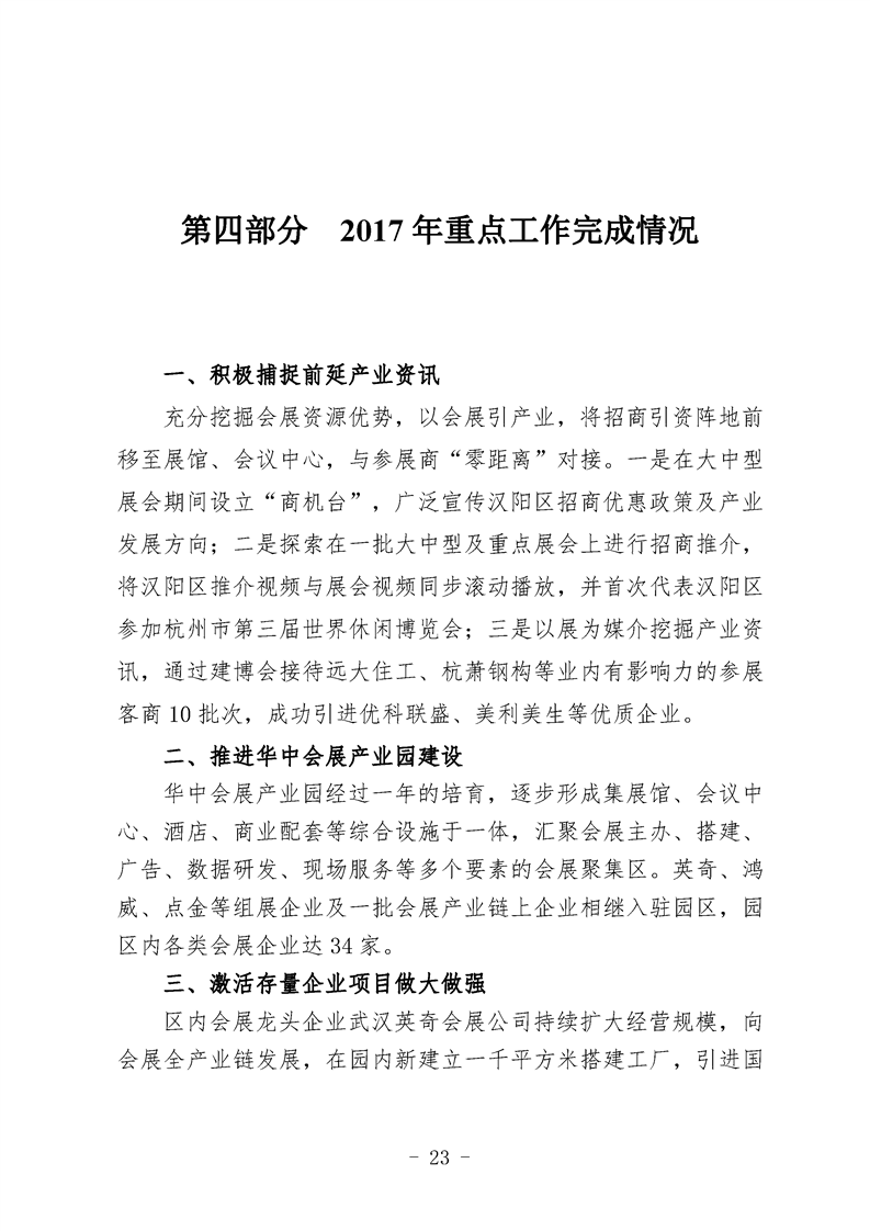 环球国际