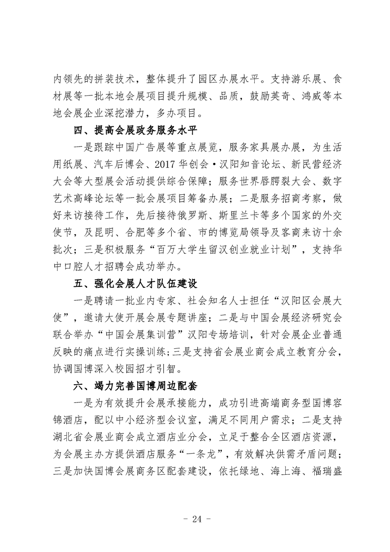 环球国际