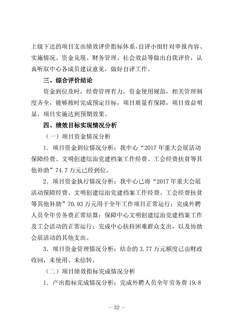 环球国际
