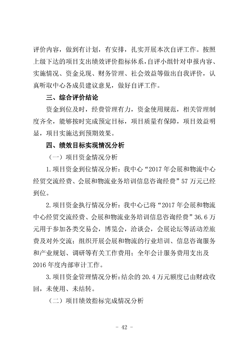 环球国际